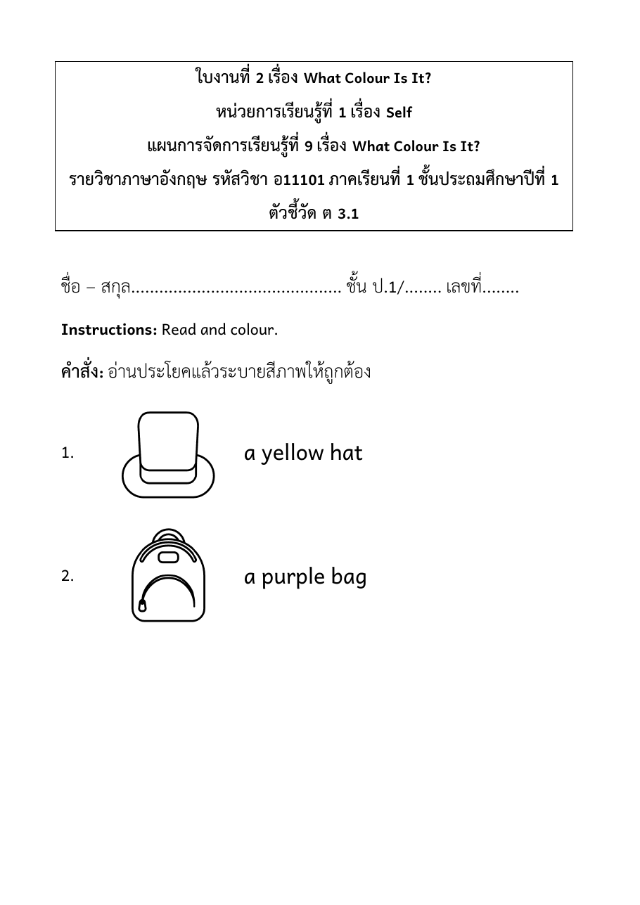 อ่านแล้วระบายสี · ภาพเส้นพิมพ์ขาวดำได้